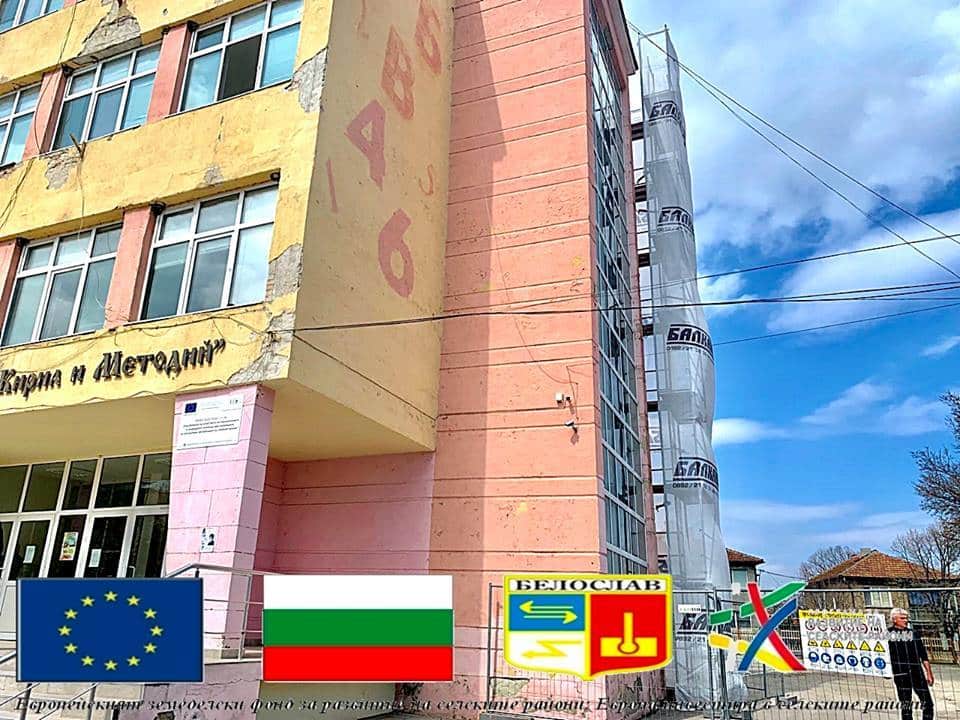 Обновяват най-голямото училище в Белослав 1 9 белослав