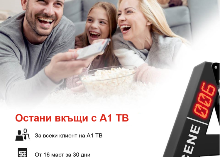 А1 подарява над 200 тв канала и 10 000 МВ мобилен интернет за карантината 1 A1
