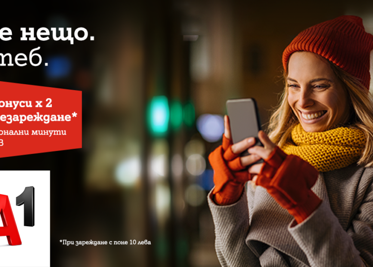 A1 Pre Paid Recharge Double Promo 03.11.20