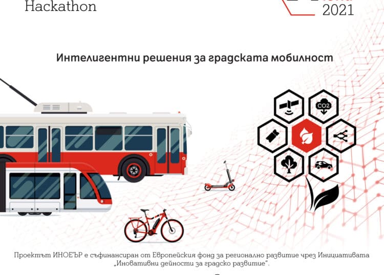 Състезанието ще се състои от 2-ри до 4-ти юни.