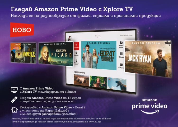 За да се възползват от новата функционалност, потребителите на Xplore TV могат да се регистрират, като отворят приложението Amazon Prime.