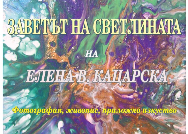Afish kacar