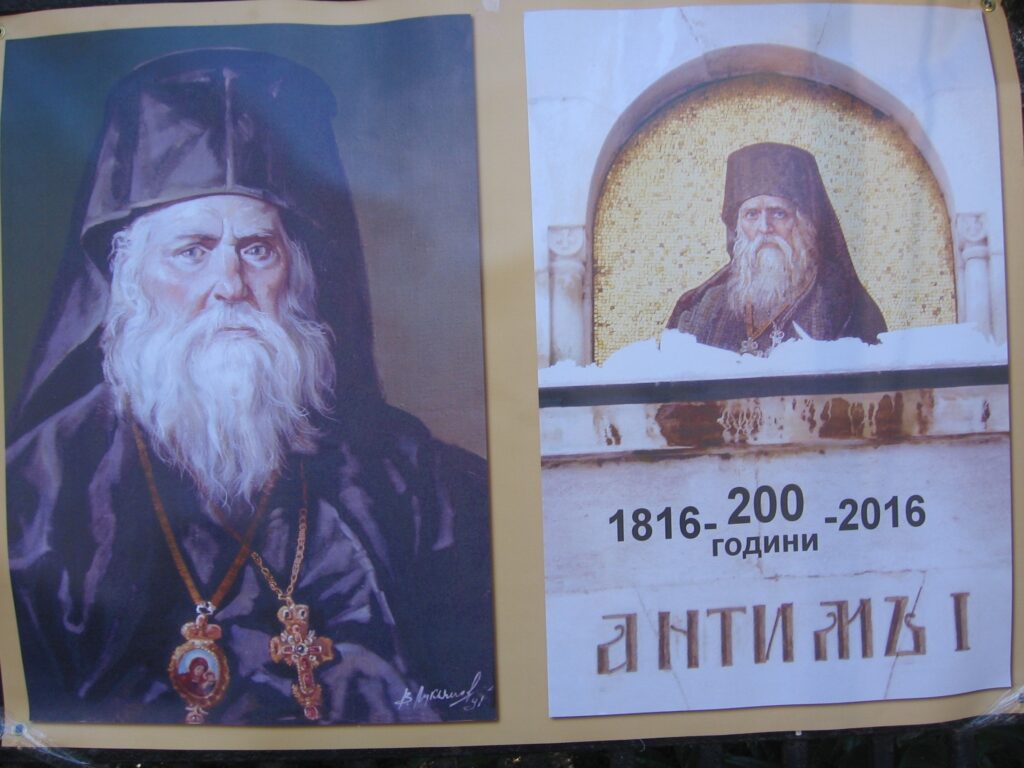 Димитър Главчев получи орден с лика на екзарх Антим Първи 2 Antim 2011 4 1