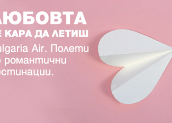 Полети от 40 и 49 евро за влюбените до Атина и Виена