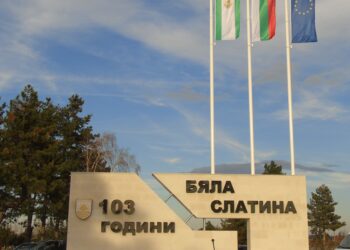 Модернизираха входа на Бяла Слатина