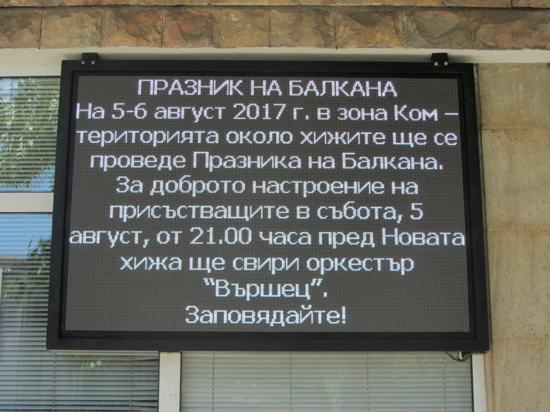Общината в Берковица с информационен екран