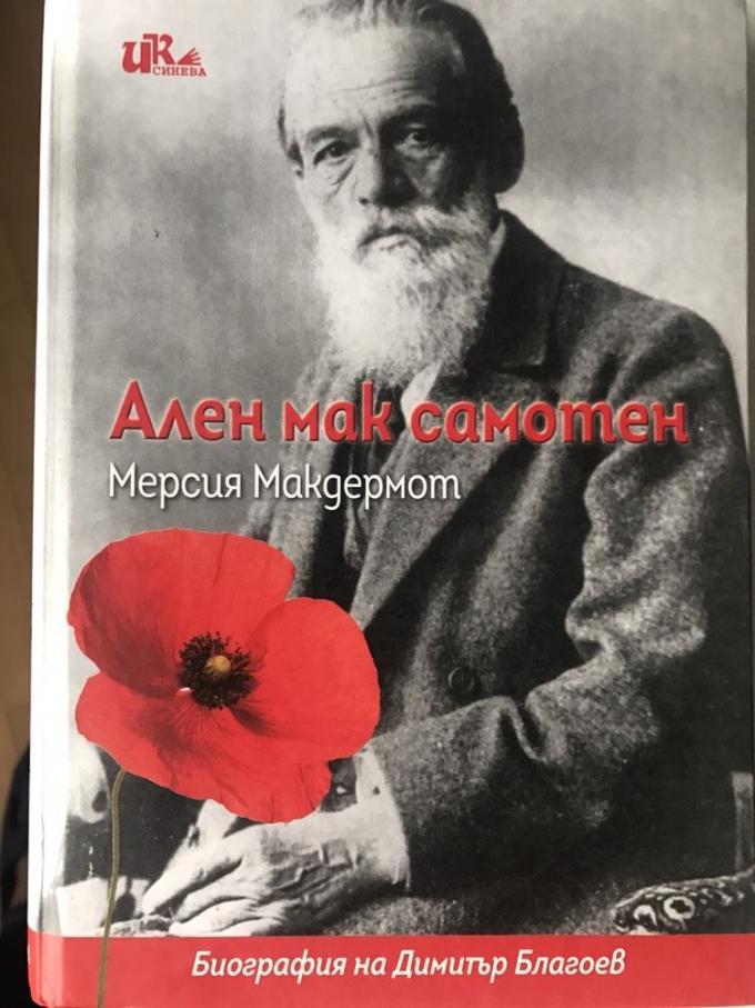 Във Видин честваха 125 години БСП