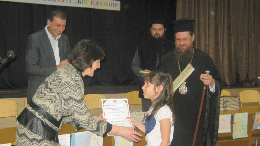 Bog e lubov 1