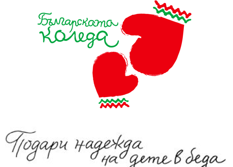 Bylgarskata Koleda 2015