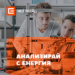 ЧЕЗ с конкурс за студенти