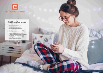ЧЕЗ с нова интегрирана система за управление
