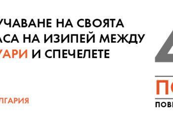 За 2 седмици ЧЕЗ подари 30 сметки за ток на клиенти