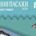 Кулинарни битки и рибни дегустации на фест