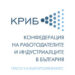 КРИБ към депутатите: Слагате бариери пред бизнеса за изворите 8 КРИБ към депутатите: Слагате бариери пред бизнеса за изворите