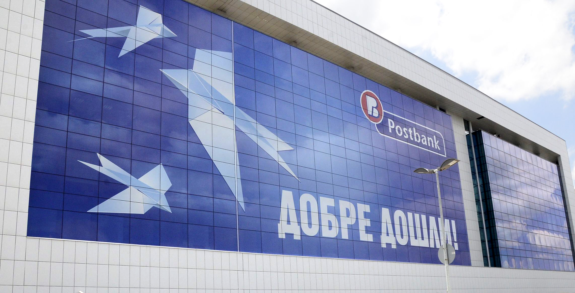 Пощенска банка с депозитен продукт от ново поколение