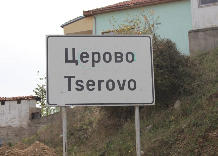 Овладяха Ку-треската в село Церово 1 D0 A6 D0 B5 D1 80 D0 BE D0 B2 D0 BE D1 82 D0 B0 D0 B1 D0 B5 D0 BB D0 B0 1 1