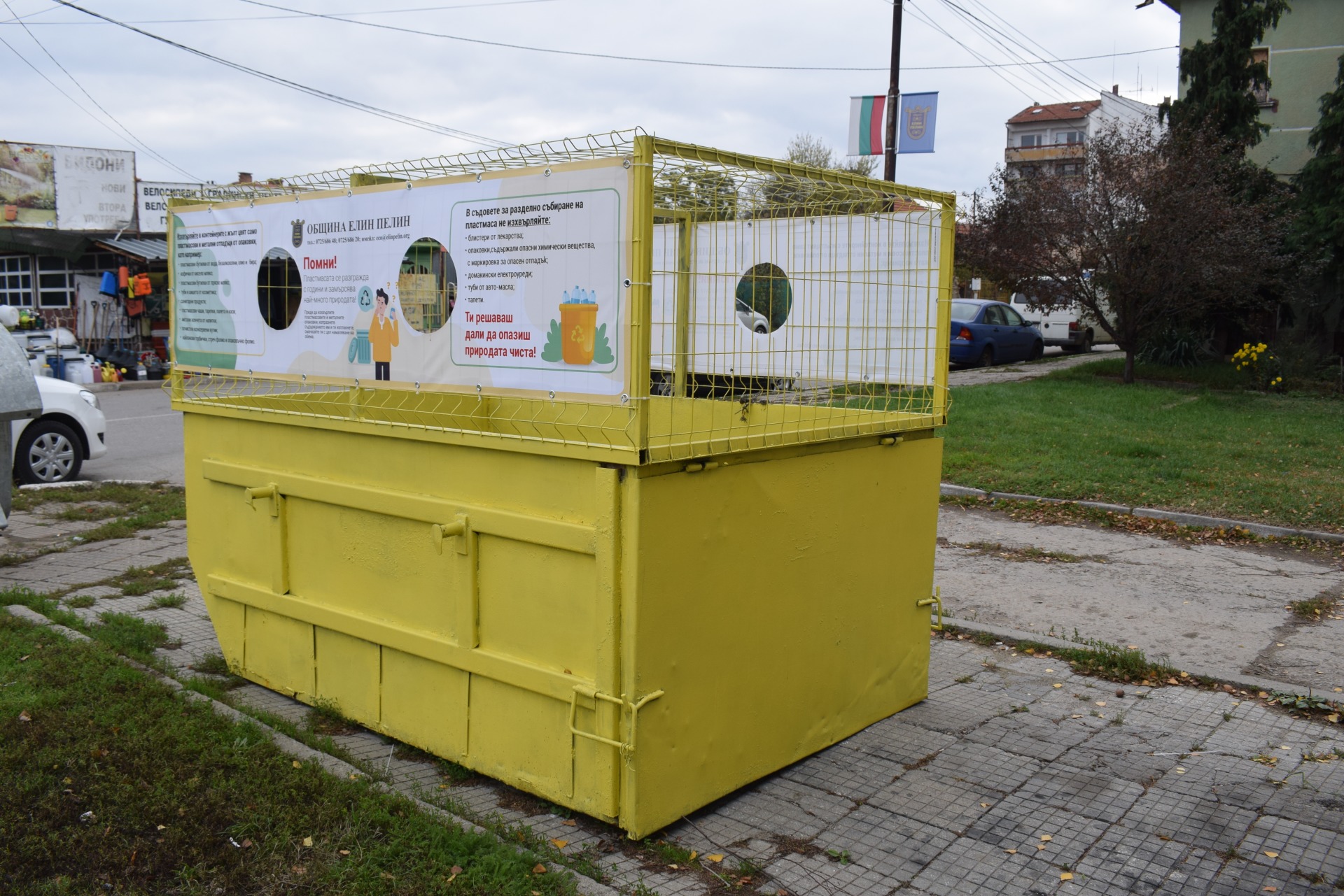 Елин Пелин с нови контейнери за пластмасови бутилки