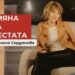 Даниела Серданова с предаване по БНТ 1