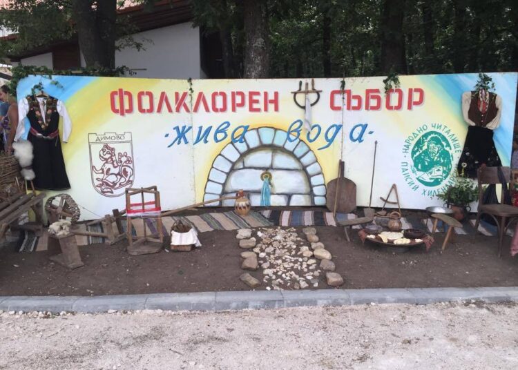 Dimovo