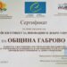 Граждани оценяват как работи местната власт в Габрово