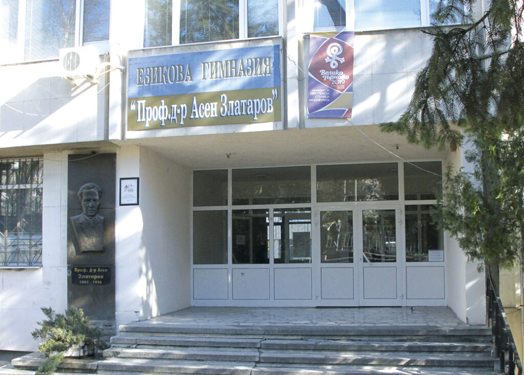 Хлапак заплаши училище с бомба заради класно 1 Ezikova gimnazia