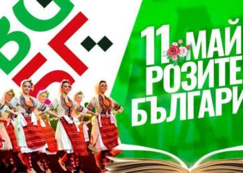 И Перник с хоро за “Розите на България”