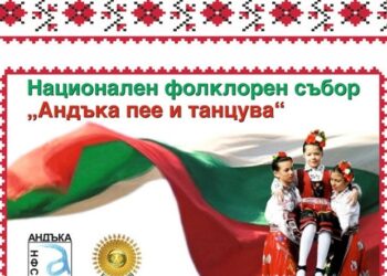 Деца пеят и танцуват на събор в Кметовци