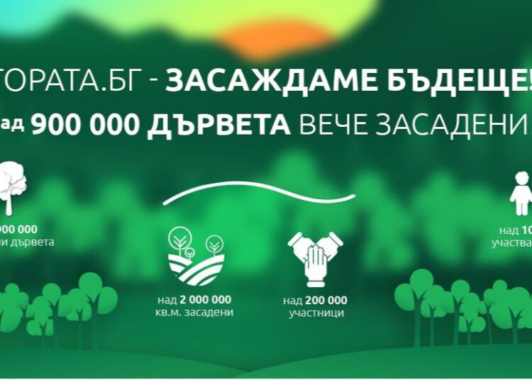 Gorata.bg Банер 01