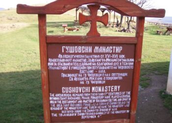 Асфалтираха пътя от Чипровци до Гушовския манастир