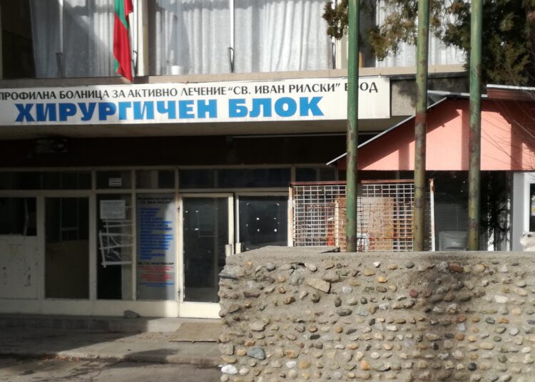 Болницата в Дупница купува спешно рентген на разсрочено плащане 1 IMG 20171231 122246