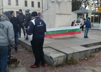 Протестите в Кюстендил продължават