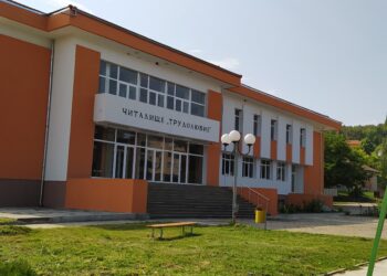 Културният живот във Вардим се възражда с обновено читалище
