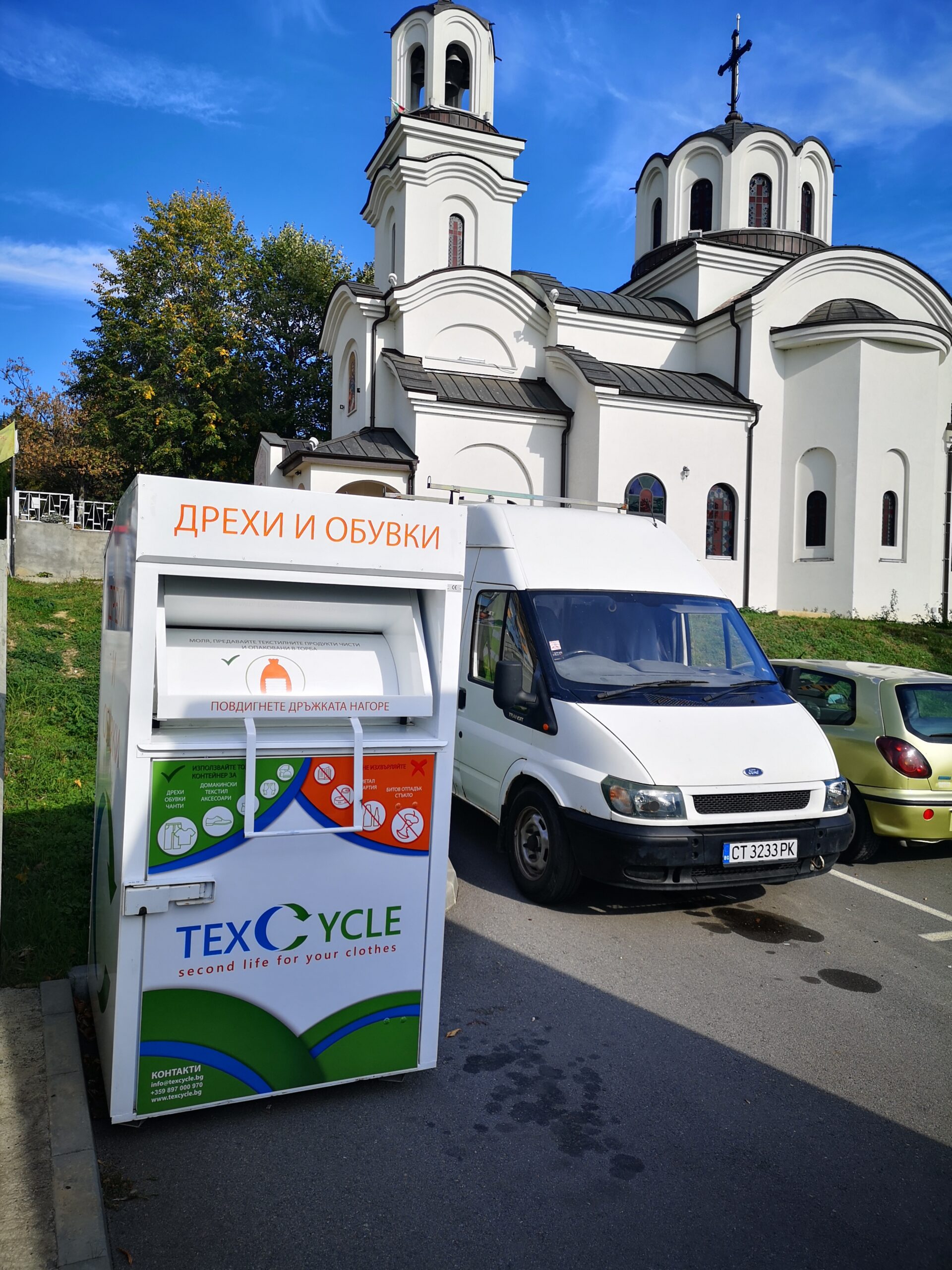 Още 5 контейнера събират ненужни дрехи и обувки в Стара Загора