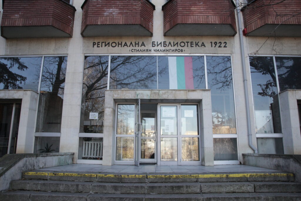 Шуменската библиотека вече е онлайн 2 IMG 3663