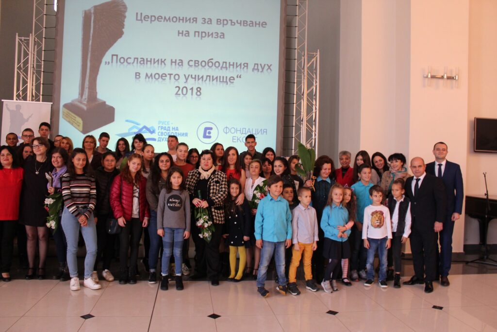 Пет учители с приза „Посланик на свободния дух в моето училище“ 1 IMG 4241