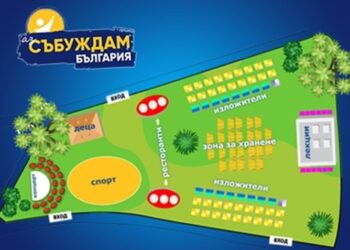 “Аз събуждам България” на Голямата поляна в Южния парк