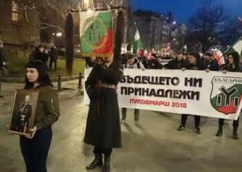 Осуетиха “Луковмарш”: Няма място за омраза в София
