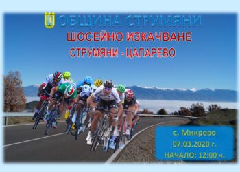 Десетки колоездачи изкачват над 20 км в Малешевска планина
