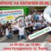 Варна с акция "капачки" в помощ на неонатологии и детски хирургии 8 Варна с акция “капачки” в помощ на неонатологии и детски хирургии