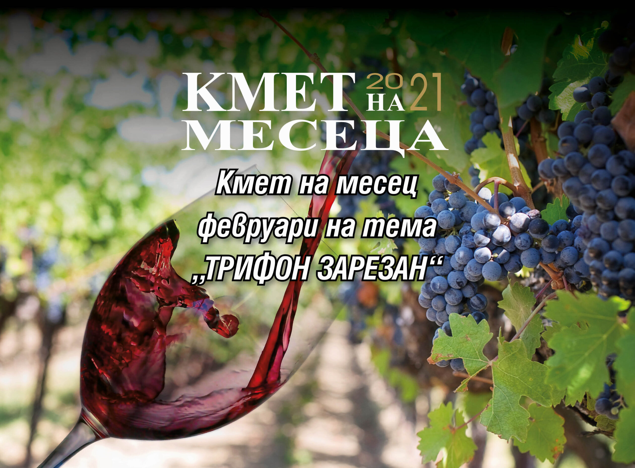 Обратното броене започна, без промяна на върха