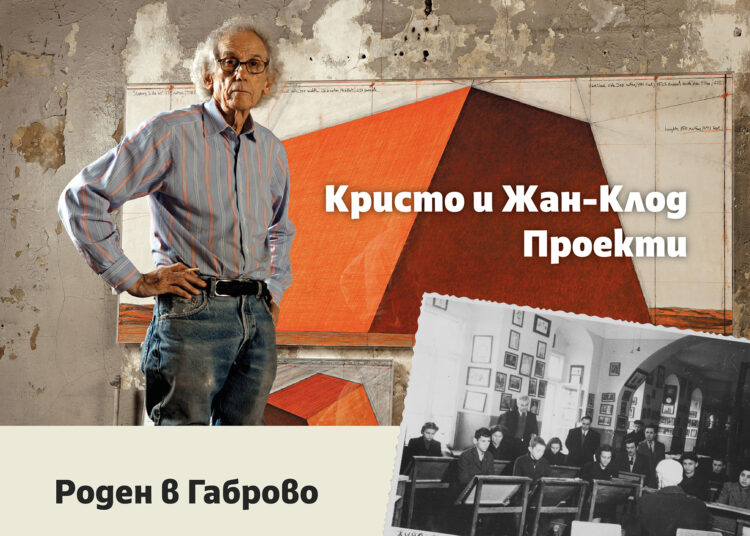 Уникална изложба разказва живота на Кристо 1 Kristo inv