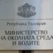 МОСВ прави кръгла маса за Банско в понеделник