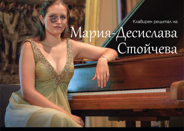 Клавирен рецитал на талантлива пианистка в Русе 1 Maria Stoicheva