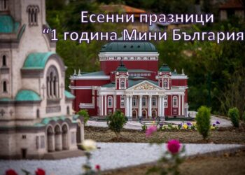 Торта, безплатен сладолед и средновековни занаяти за 1 г. “Мини България”