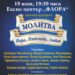 „Молитва” с оперни арии на концерт в Бургас