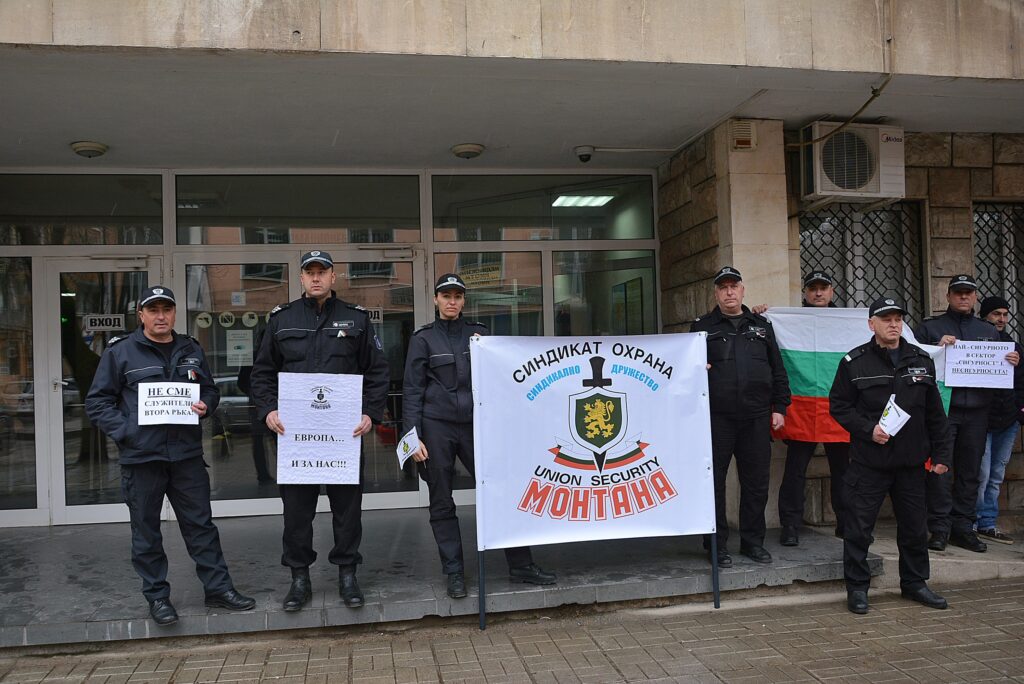 „Охрана” от Монтана излезе на протест 1 Ohrana protest 012