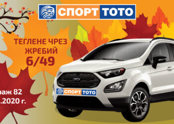 Изкушаващи джакпоти в тотото