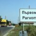 Разширяват спешно забавачка заради бейби бум