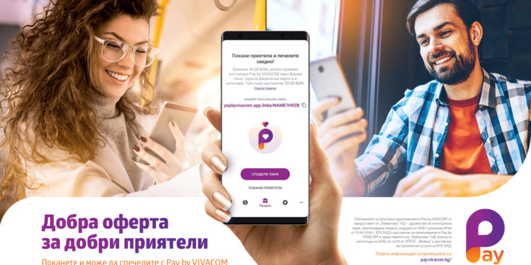 Pay by VIVACOM