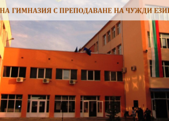 Плевенска гимназия иска да носи името на Димитър Димов